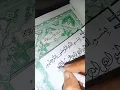 Download Lagu Bismillah in Arabic Calligraphy #art #islmaic #shorts
