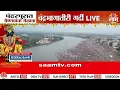 Download Lagu चंद्रभागातीरी गर्दी भाविकांची गर्दी, पाहा ड्रोन दृश्य  | Pandharpur News