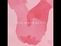 좋아서하는밴드 (Joaband) - 메리 크리스마스 (Merry Christmas) Lyric Video