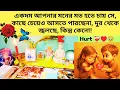 Download Lagu একদম আপনার মনের মত হতে চায় সে🌹🦋🌿কাছে চেয়েও আসতে পারছেনা, দুর থেকে জ্বলছে, কিন্তু কেনো!