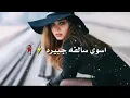 يوسف سماره و رنين البصري -عليمن 😍😍