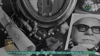 تعرف على سفير القرآن الكريم الشيخ القارئ  محمود عبد الحكم   أحد أعلام الجيل الذهبي دندنها