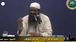 مواقف تقشعر لها الأبدان وصمود يظهر حق التوكل على الله 