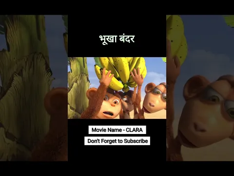भूखा बंदर और जादुई केला || #shorts #animation #explained