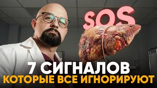 КАКИЕ СИМПТОМЫ ВЫДАЮТ БОЛЬНУЮ ПЕЧЕНЬ?