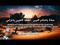 Download Lagu Sholatun bissalamil mubin - Ceng zamzam - Lirik dan terjemahan