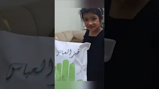 خبز العباس     حسن مسك دندنها