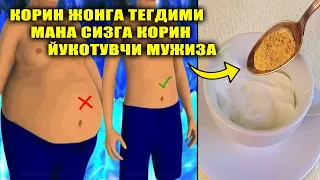 БУНДАН КЕЙИН КОРИННИ ТАМОМАН ЙУКОТАСИЗ. АТИГА 2-ТА МАХСУЛОТ ХАЛОС. ZAYIFLAMA YÖNTEMİ