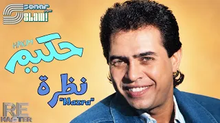                             حكيم   نظرة   ريماستر دندنها