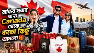 রাকিবের থেকে গিফ্ট পেয়েতো বরনা অবাক হয়ে গেলো | Teamrakibhossain | Bornahossain | Familyvlog ￼