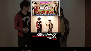 Transformation Lesson GoGo Sentai Boukenger BoukenBlack Shorts 