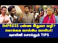 Download Lagu ஏதோ கோளாறு இருக்கு! POINT-ஐ பிடித்த பெண்கள்! | Dr Shalini Exclusive | Tamizha Tamizha
