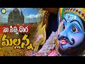 Download Lagu Naa sinni dora mallanna | mallanna songs | Mallanna New Song 2023 | #jsmusic