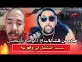 Lagu Hisham Al-Maddah, Badr Al-Maknassi en Jawad Qanana leggen de oorzaak van het probleem uit.