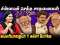 Download Lagu சின்னவர் செய்த சாதனைகள்? | DMK |MLA GANDHIRAJAN | UDHYANIDH STALIN | PERIYAR
