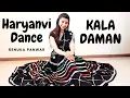 Lagu Kala Daman | Renuka Panwar | Kala Daman Dance | काला दामण | Kala Daman new song | Mohini Rana Dance
