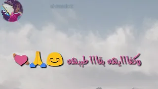 ضحكت جدع وقت الوجع 