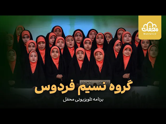 ⁣اسماء الحسنی فرشته های کوچولو