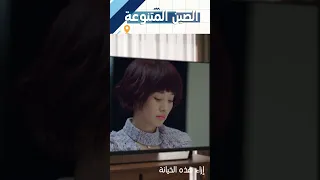 مقطع من المسلسل التلفزيون نصف حياتي الأول Shorts 