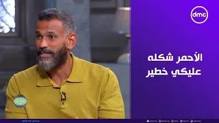 صاحبة السعادة    الأحمر شكله عليكي خطير      تعالوا نشوف حكايتها من الملحن إيهاب عبد الواحد دندنها