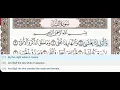 Lagu 92- Surah Al Layl (Lail)- Al Minshawi (Mojawad) - Quran Recitation, Arabic Text, English Translation
