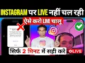 Download Lagu Instagram Me Live Nahi Chal Raha | Instagram Live Problem | Instagram Par Live Nahi Chal Raha Hai
