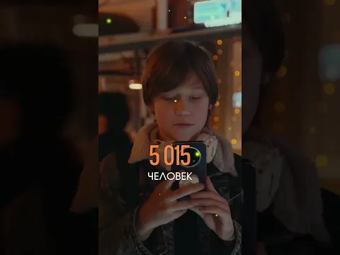 Хонор помогает искать родных #HONOR #ПоискРодных