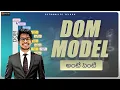 Dom Model in Telugu