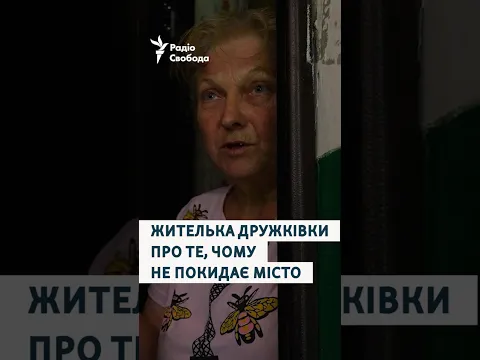 Жителька Дружківки розповіла, чому не покидає прифронтове місто