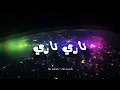 Issam Kamal - DOUNIA (official lyrics video)