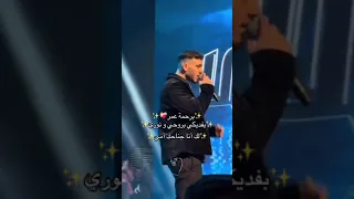 برحمت عمر الشامي  اوقع دندنها