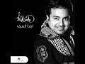 Ebteda Alseef