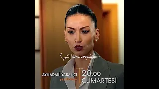 مسلسل غريب في المراه كيف يحدث اهذ الشي نفس 