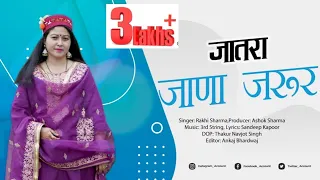 jatra jana jarur ho by rakhi sahrma 