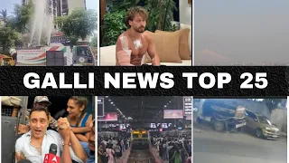 Mumbai Local Top 25 News | Fast News | Gallinews | मुंबई लोकल टॉप २५ न्यूज़ | फटाफट न्यूज़