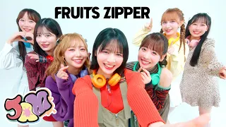 JAM ／ FRUITS ZIPPER【MV】