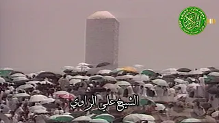 حجاج بيت الله طوفو وأسعدو   الشيخ علي الزاوي   إبداع رهيب دندنها