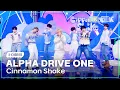 Lagu [K-Choreo 8K] 알파드라이브원 직캠 'Cinnamon Shake' (ALPHA DRIVE ONE Choreography) @MusicBank 260206