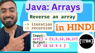 Reverse array program in Java Java coding in Hindi