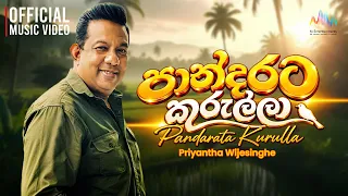 Pandarata Kurulla (පාන්දරට ​​කුරුල්ලා) - Priyantha Wijesinghe | Official Music Video | Sinhala Song