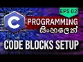 C Programming Episode 02 - Code Blocks Setup Hello world program Learn C in Sinhala
