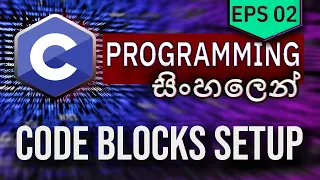 C Programming Episode 02 - Code Blocks Setup Hello world program Learn C in Sinhala