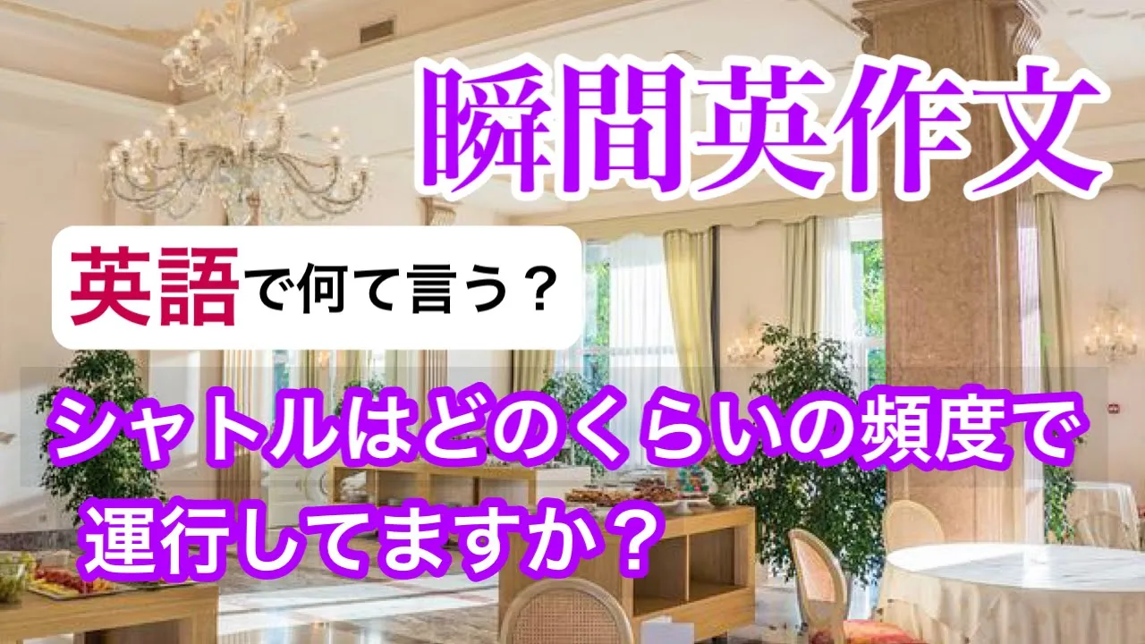 瞬間英作文153 旅行先での英会話 スマホのバッテリー交換の英語フレーズ