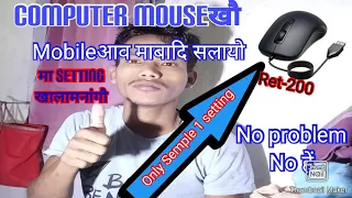 computer mouse mobile bodo viral video bodo call recording bodo xxx videos