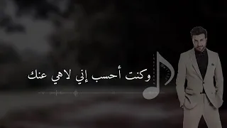 ماجد المهندس عرفنا بعض   دندنها