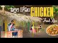 Download Lagu పిల్లల కోసం Chicken Fried Rice || #chicken #chickenfriedrice #kids
