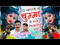 Lagu Viral Song -  हंसराज गुर्जर सोंग | मारी ब्याणजी की चुम्मा ले गयो रे चिकलियो पाड़ों | Ramhet Gurjar 