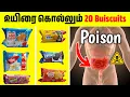Lagu Weet jij welke koekjes lekker zijn? | 20 koekjes die je beter niet kunt eten ❌🚨| Van slechtste naar beste koekjes