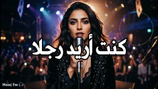 الرجولة أفعال يا ولد   تريند تيك توك         دندنها