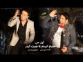 حسام الرسام & نصرت البدر - اول حب